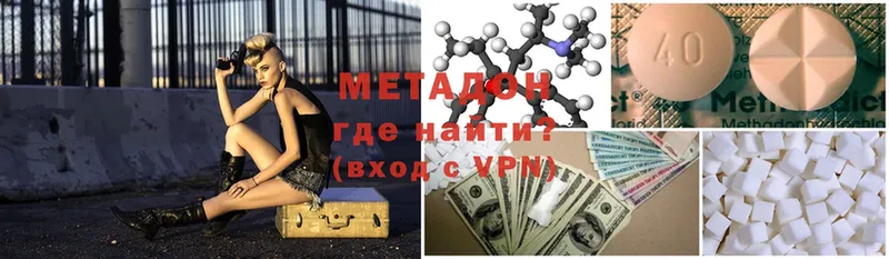 Метадон мёд  Борисоглебск 